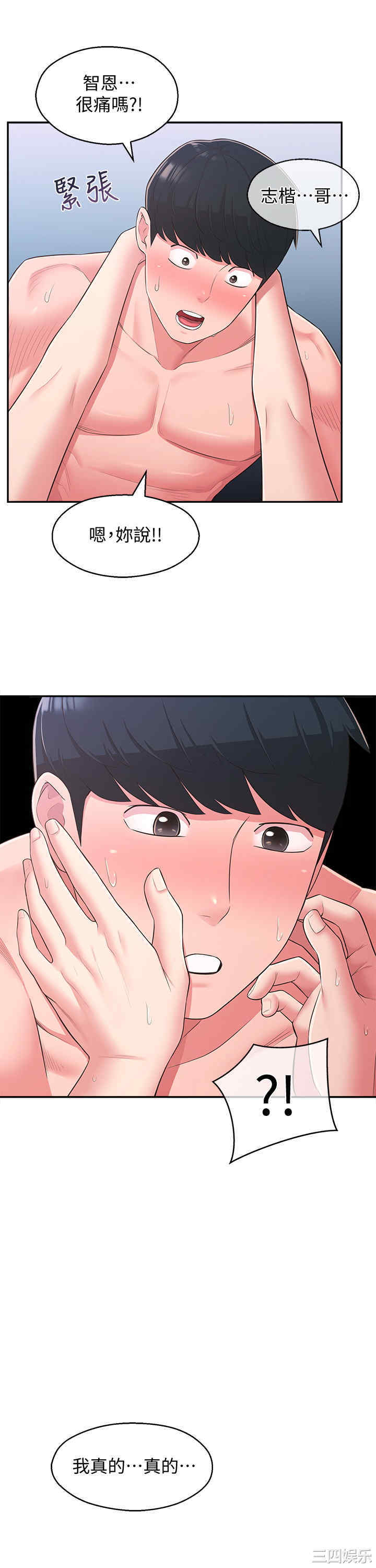 邻居妹妹转大人