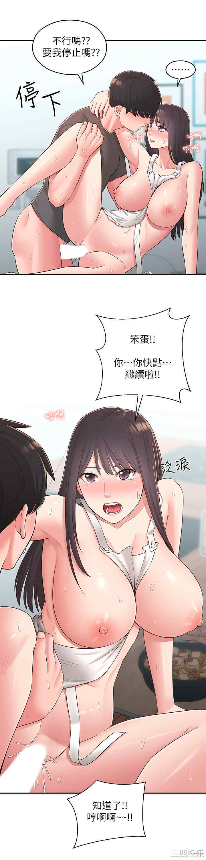 邻居妹妹转大人