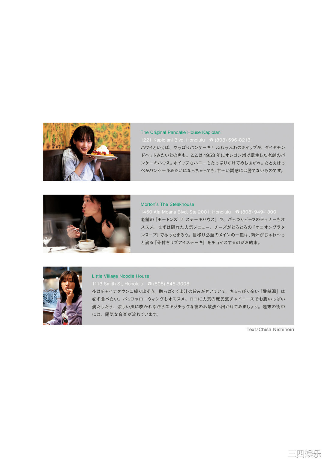 绫濑遥写真集《ハルカノイセカイ 02》高清全本