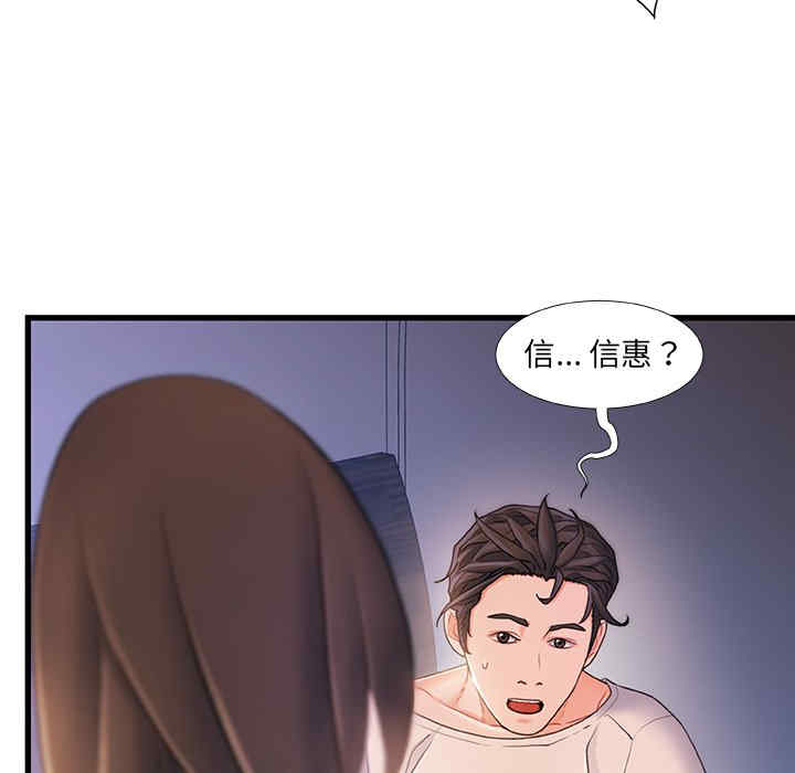 故乡的那些女人