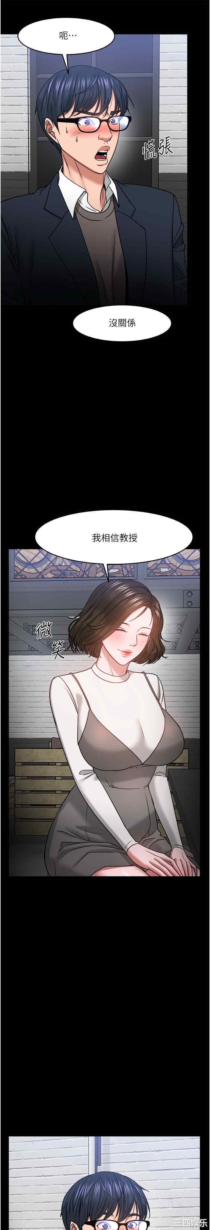 教授，你还等什么