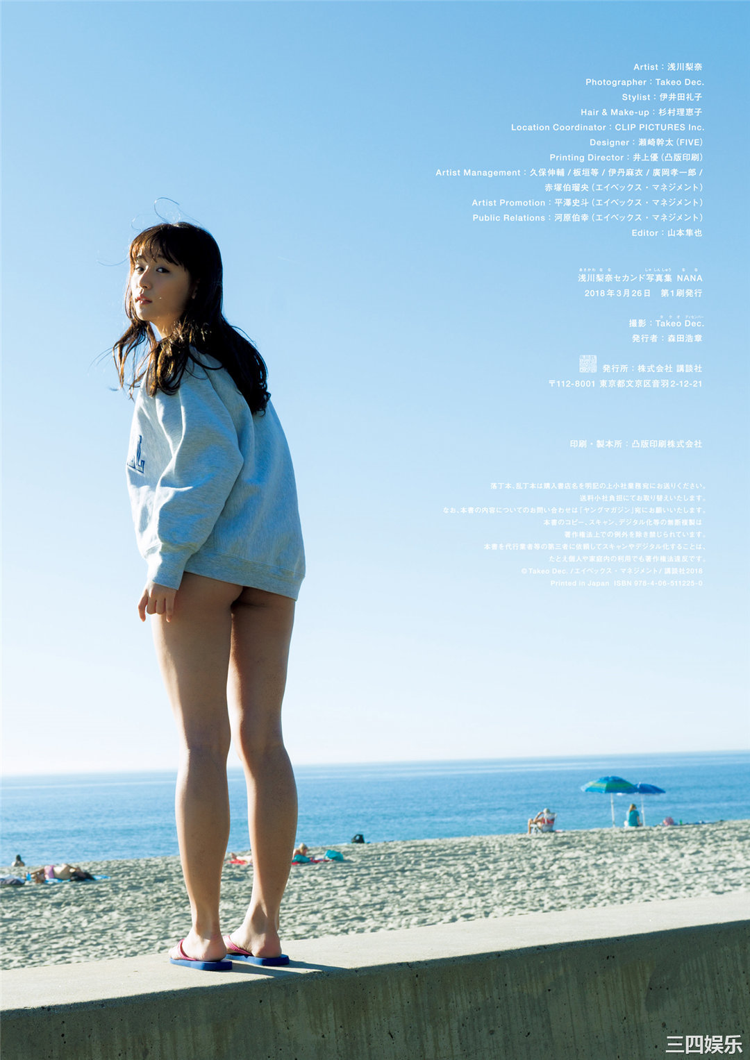 浅川梨奈写真集《NANA》高清全本