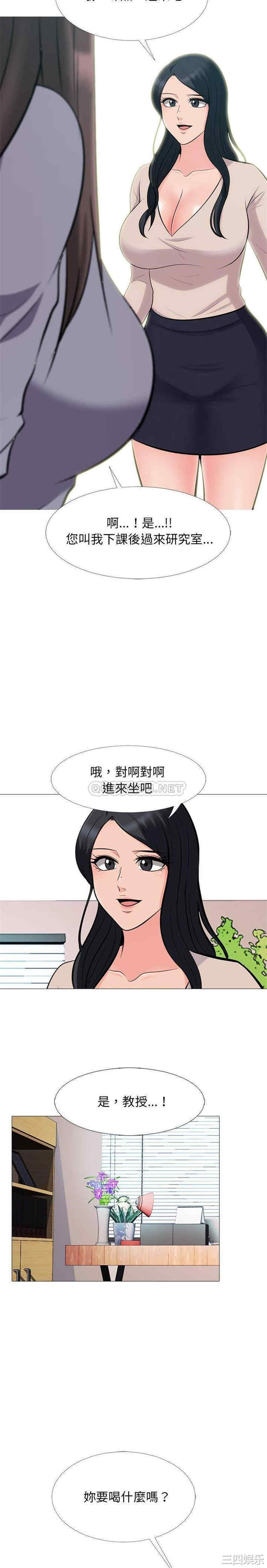 心机女教授
