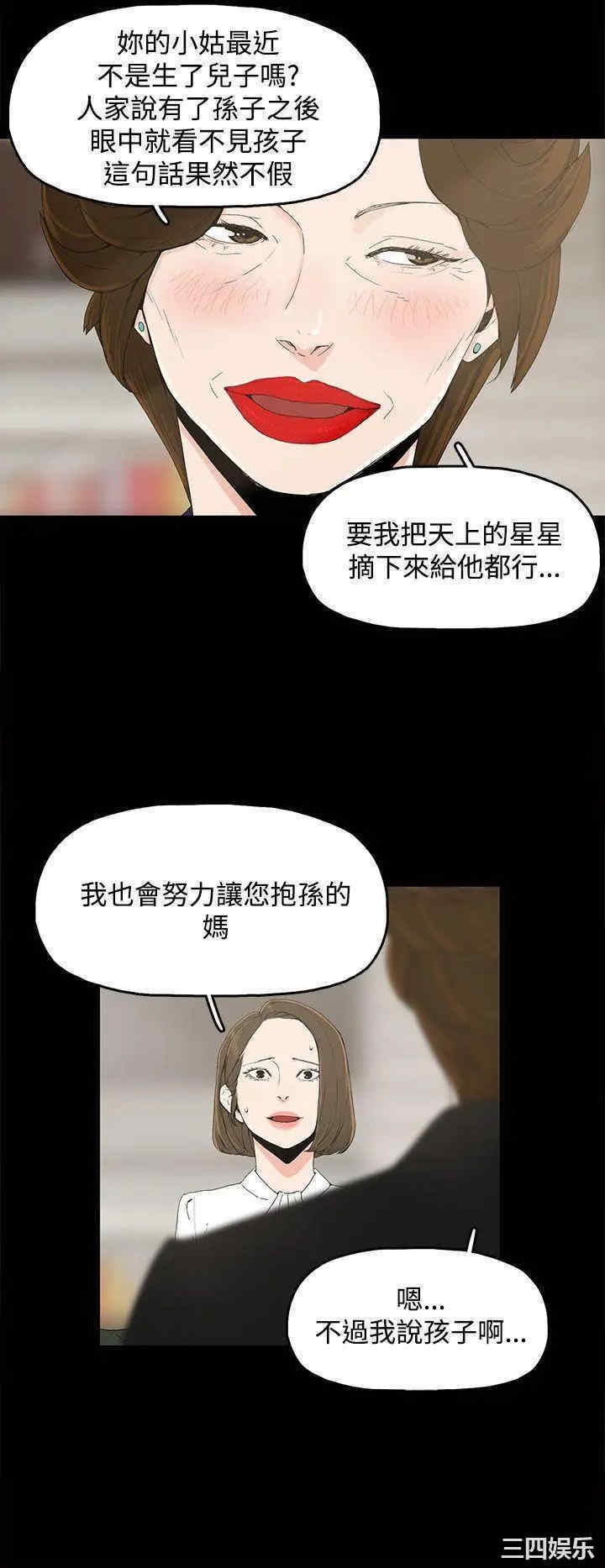 代理孕母