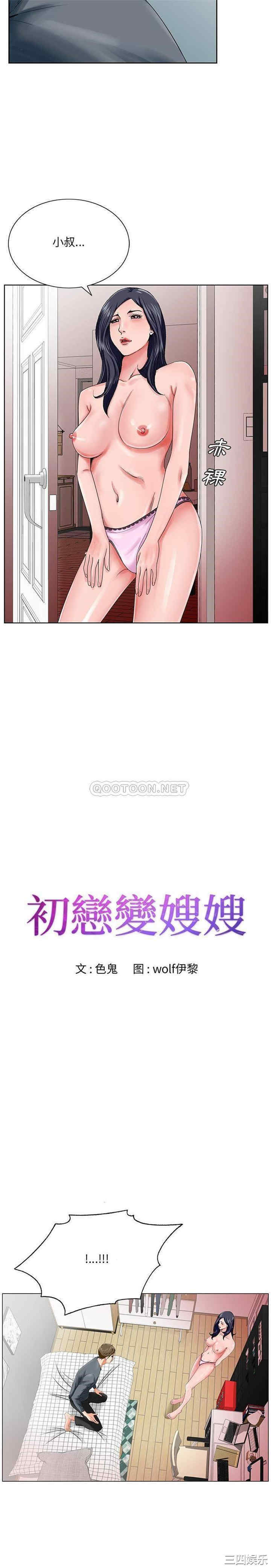 哥哥怀中的初恋/初恋变嫂嫂