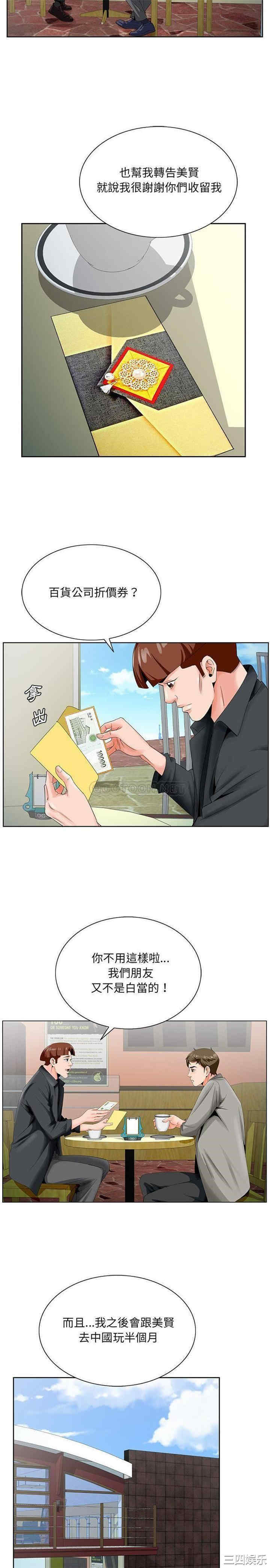 哥哥怀中的初恋/初恋变嫂嫂