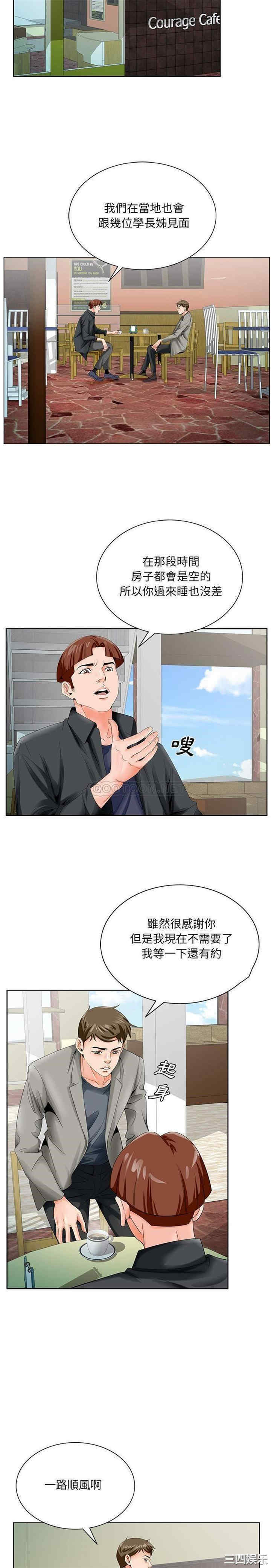 哥哥怀中的初恋/初恋变嫂嫂