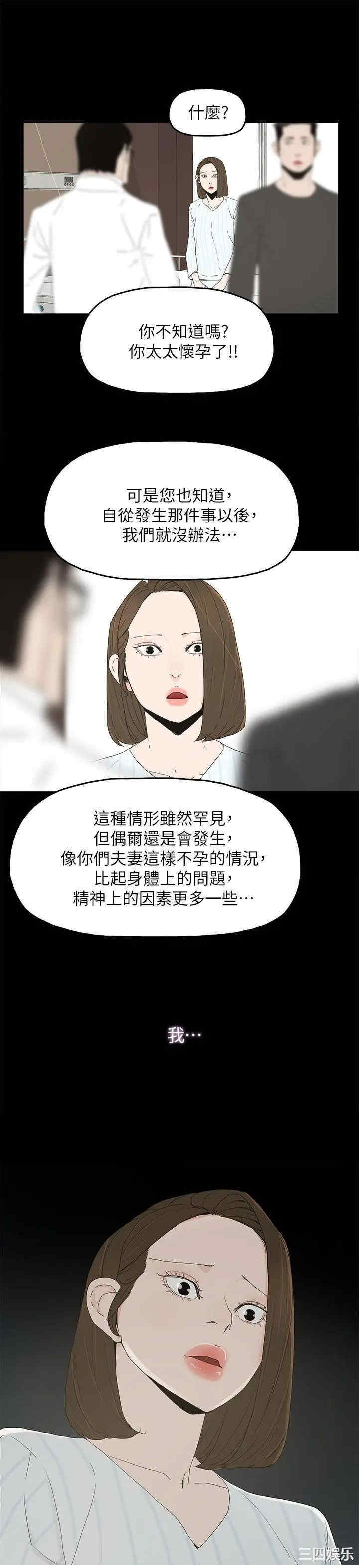 代理孕母