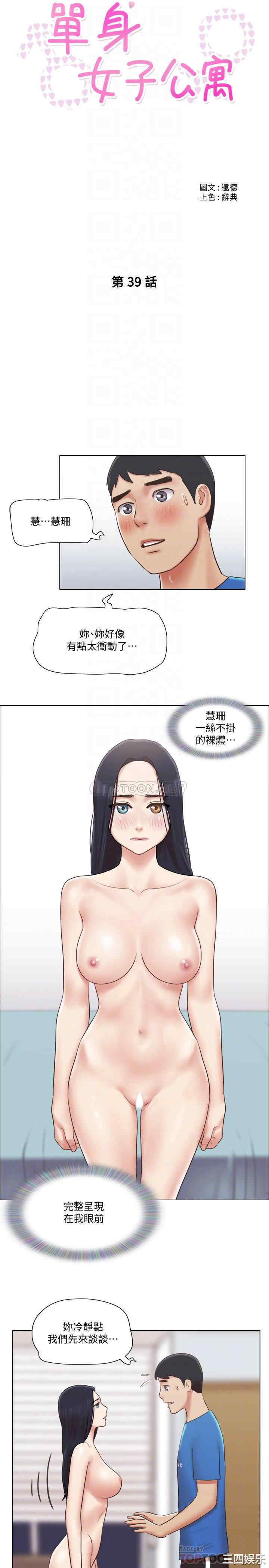 完美新伴侣