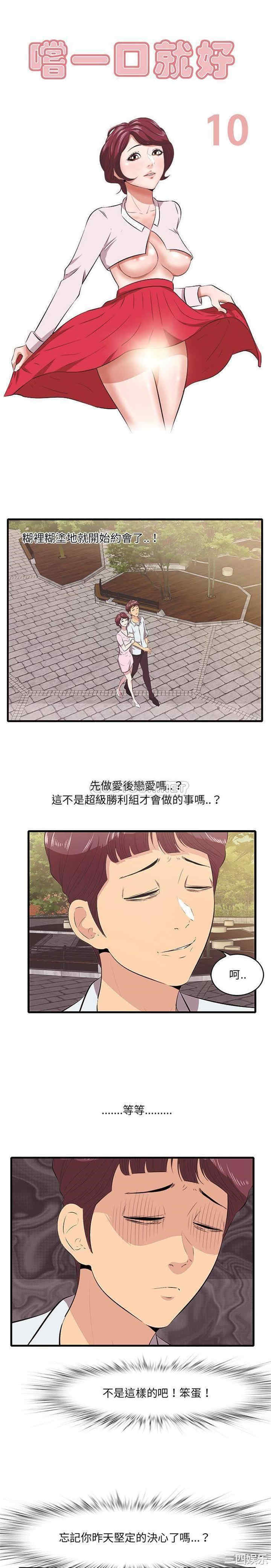 一口就好