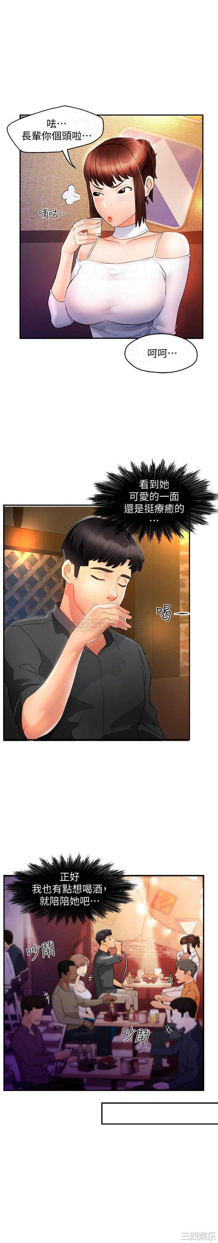 霸道主管要我IN