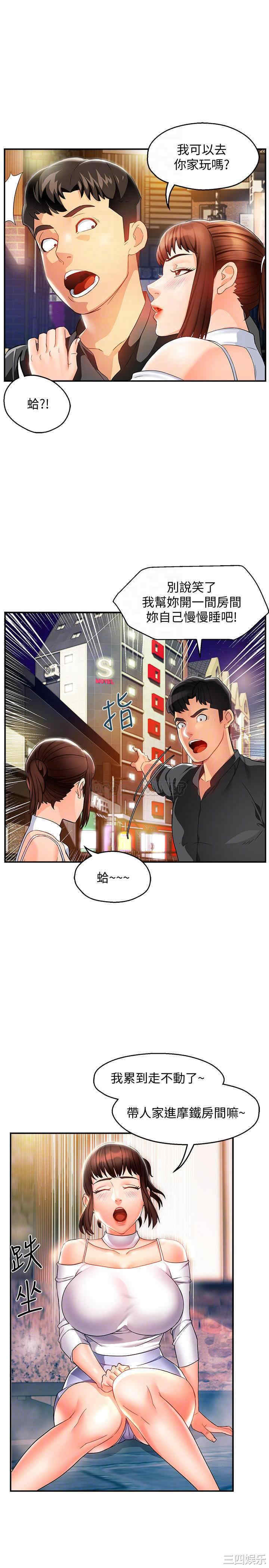 霸道主管要我IN