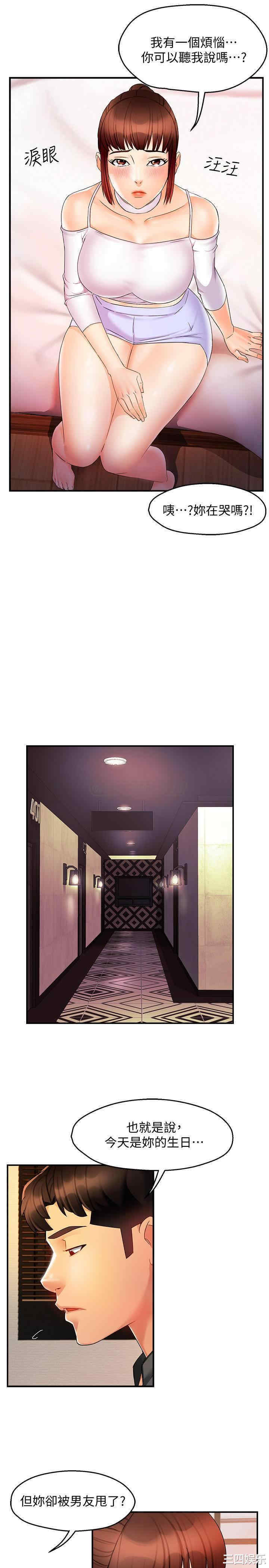 霸道主管要我IN