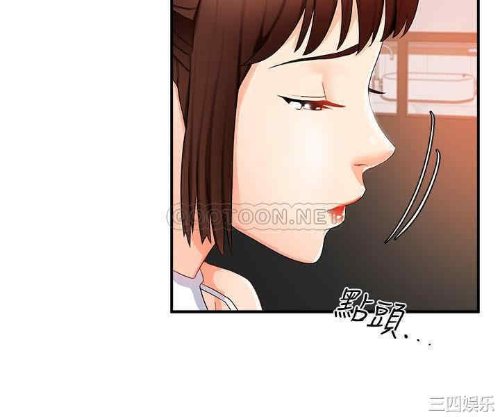 霸道主管要我IN