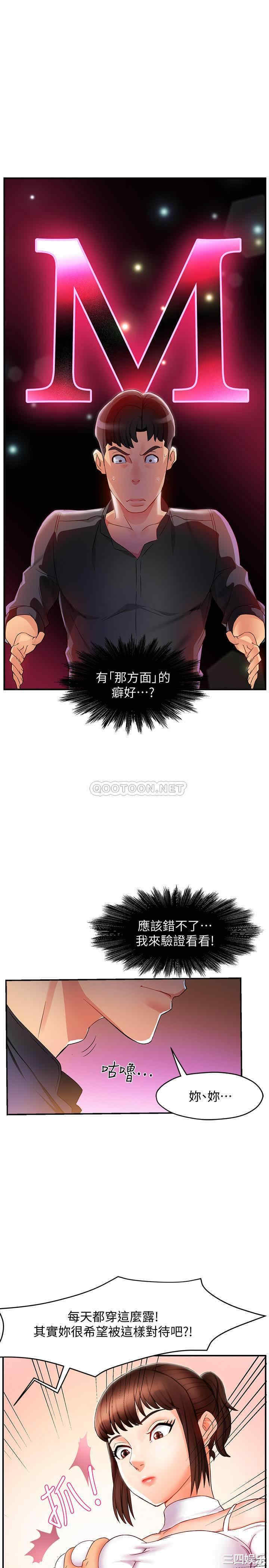 霸道主管要我IN