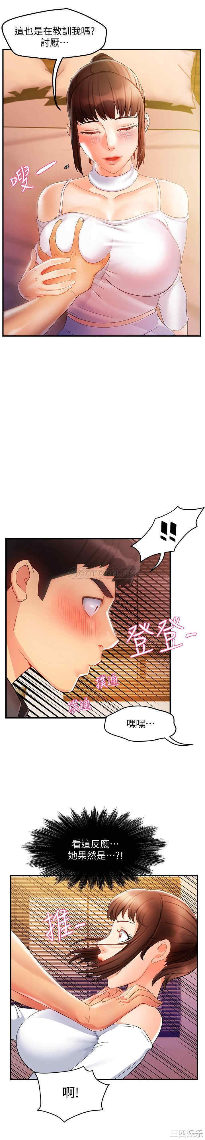 霸道主管要我IN