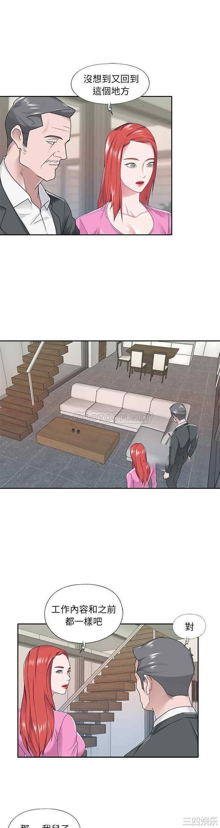 特殊佣人/我的专属管家