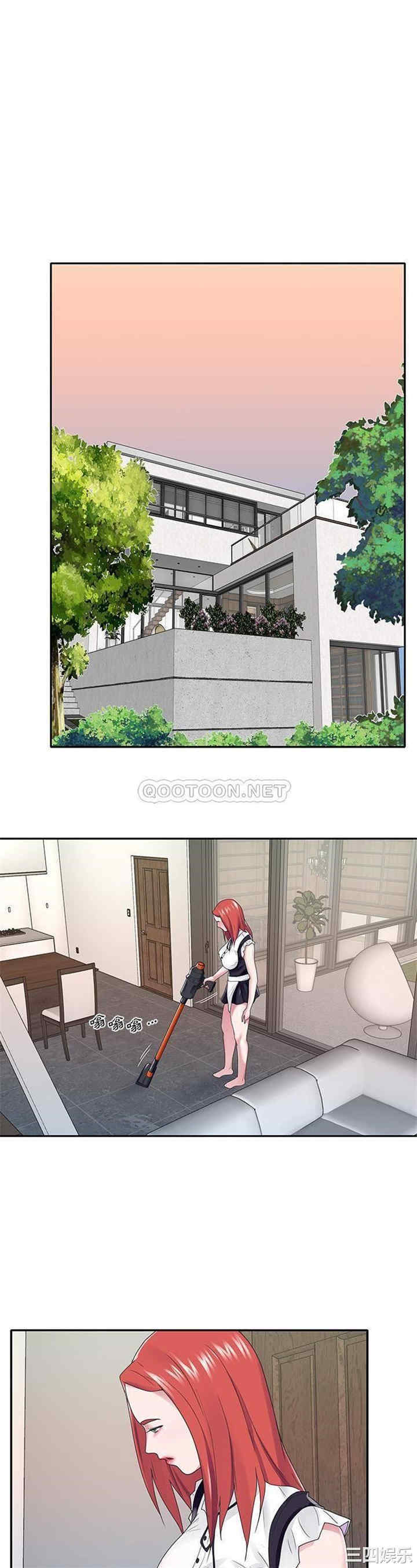 特殊佣人/我的专属管家