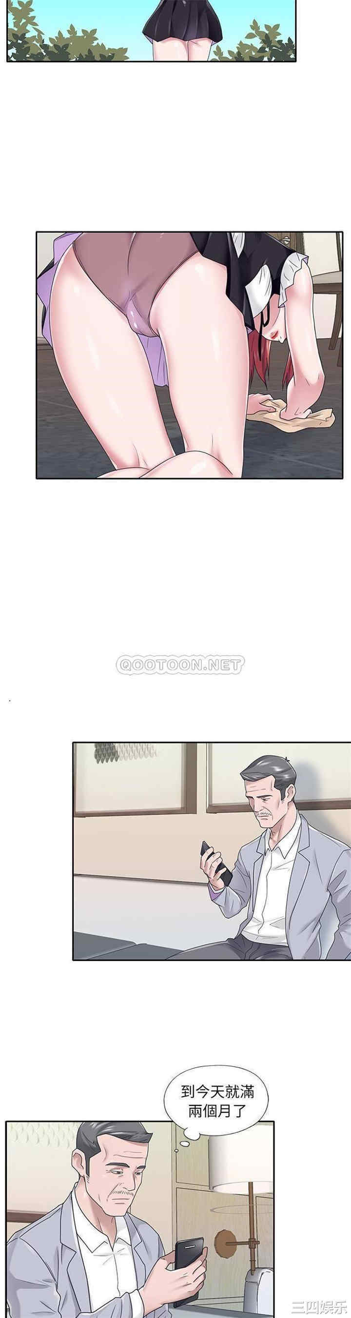 特殊佣人/我的专属管家