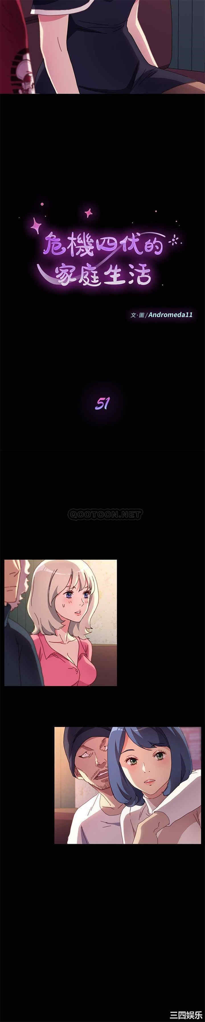 乖乖上钩/危机四伏的家庭生活