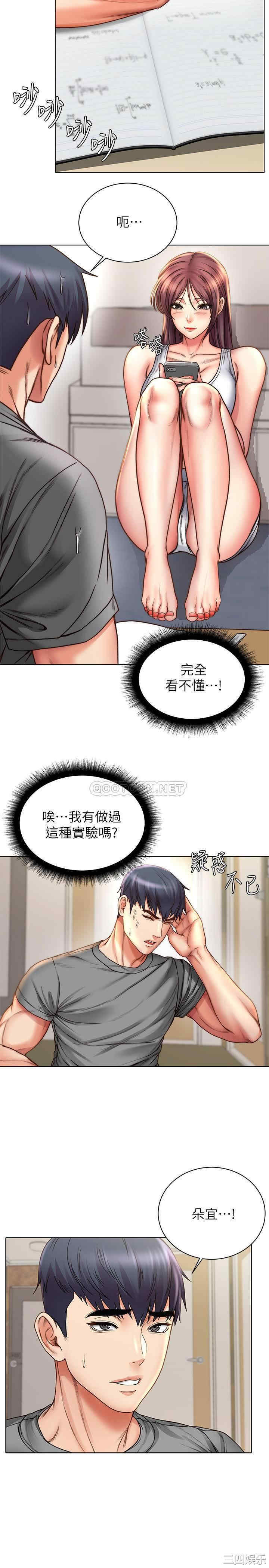 超市的漂亮姐姐