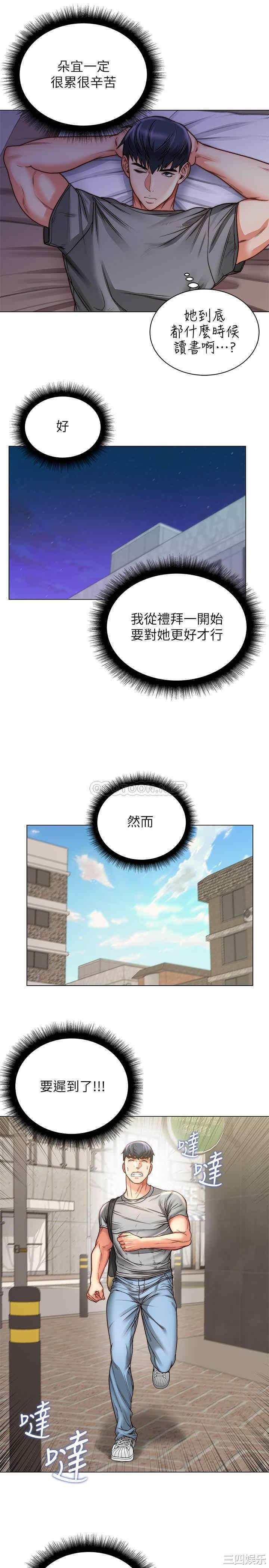 超市的漂亮姐姐