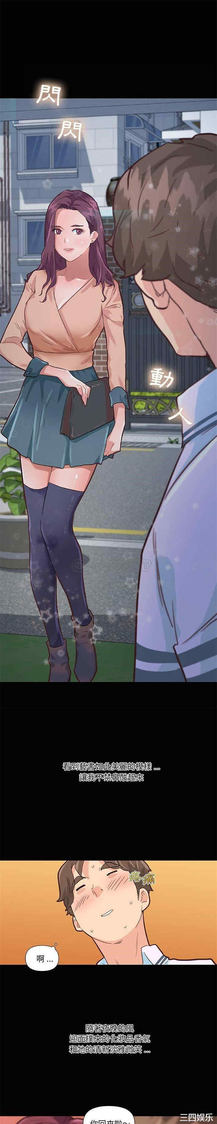 神似初恋的她/恋你如初恋