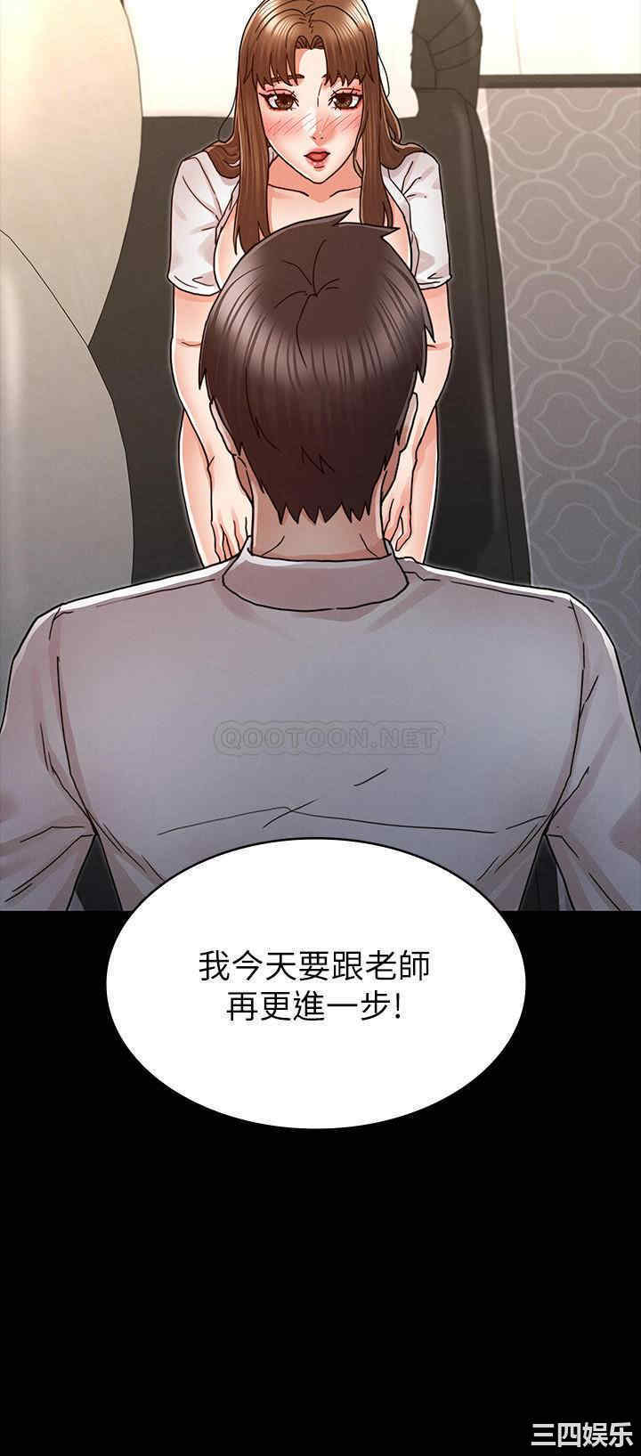 教师体罚
