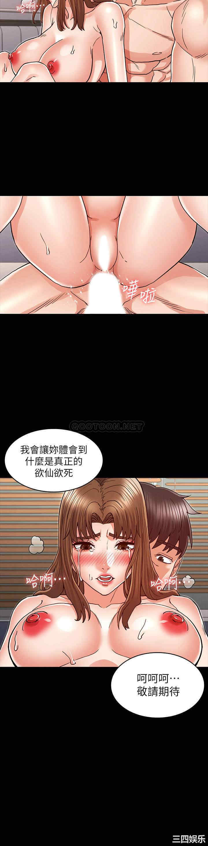 教师体罚