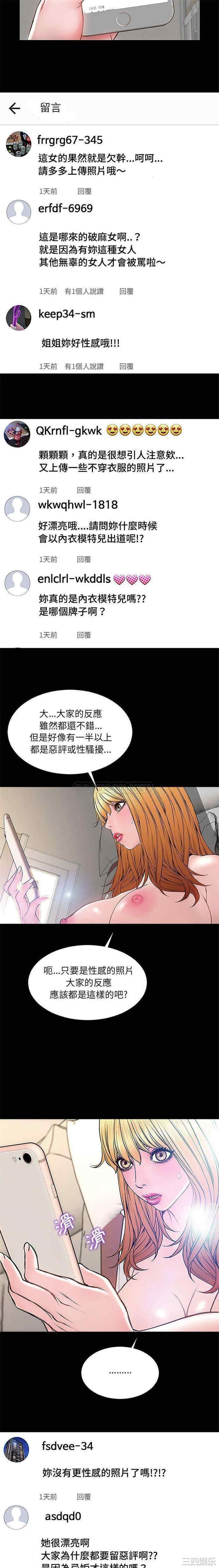 网红吴妍智