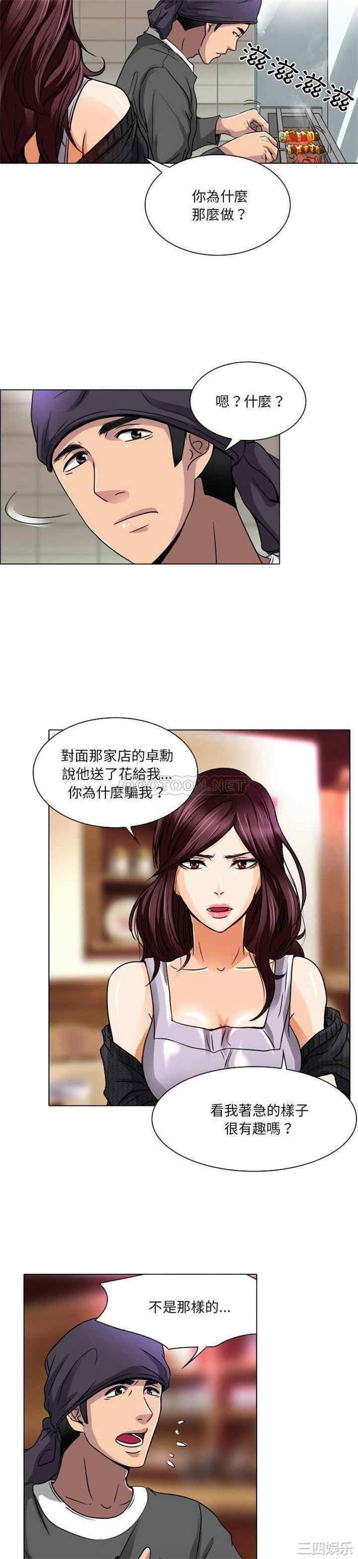 命中注定爱上你