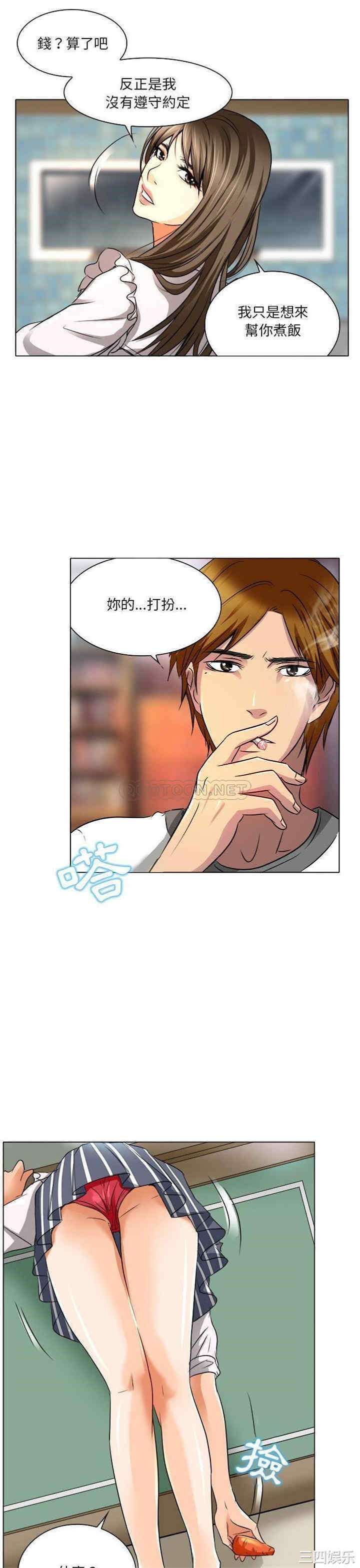 命中注定爱上你