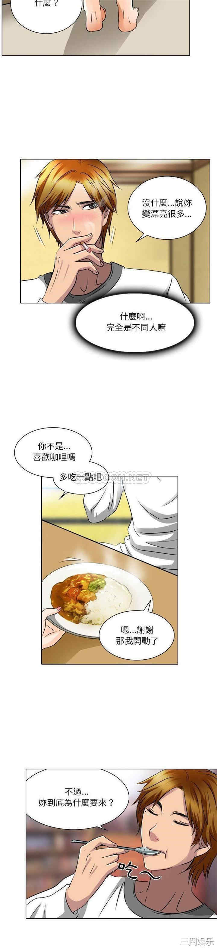 命中注定爱上你