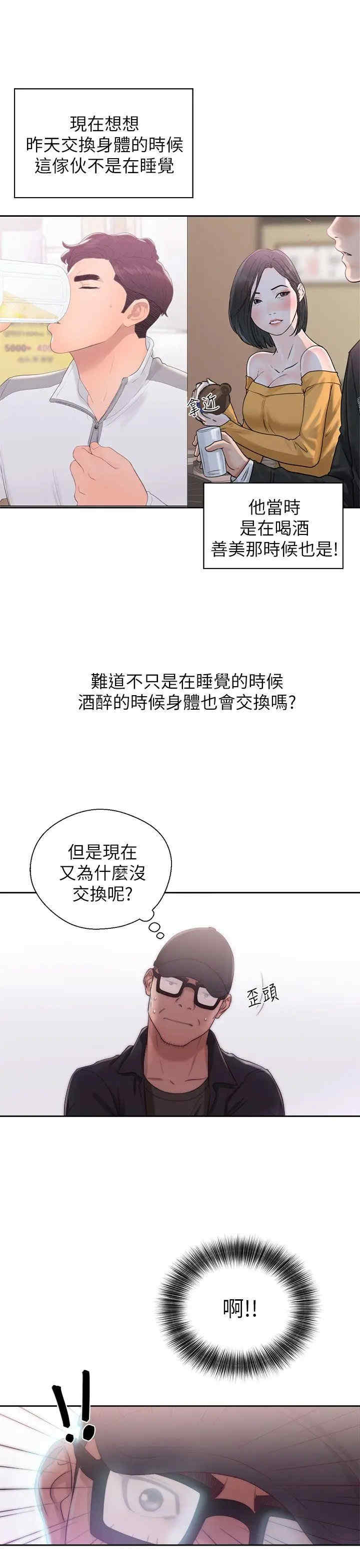 青春:逆龄小鲜肉