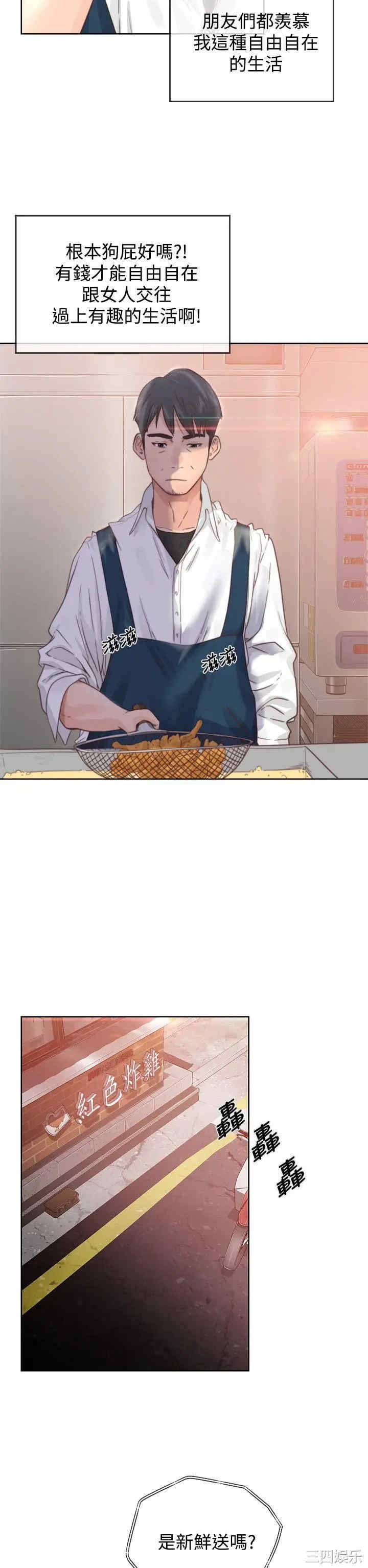 青春:逆龄小鲜肉