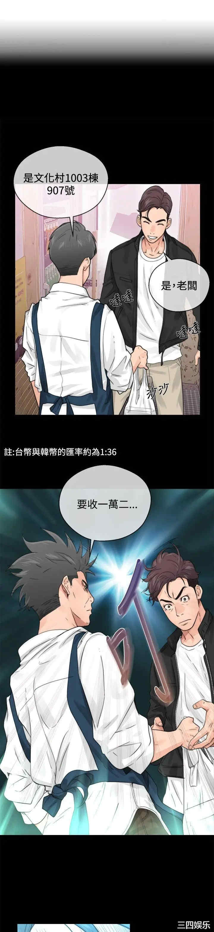 青春:逆龄小鲜肉