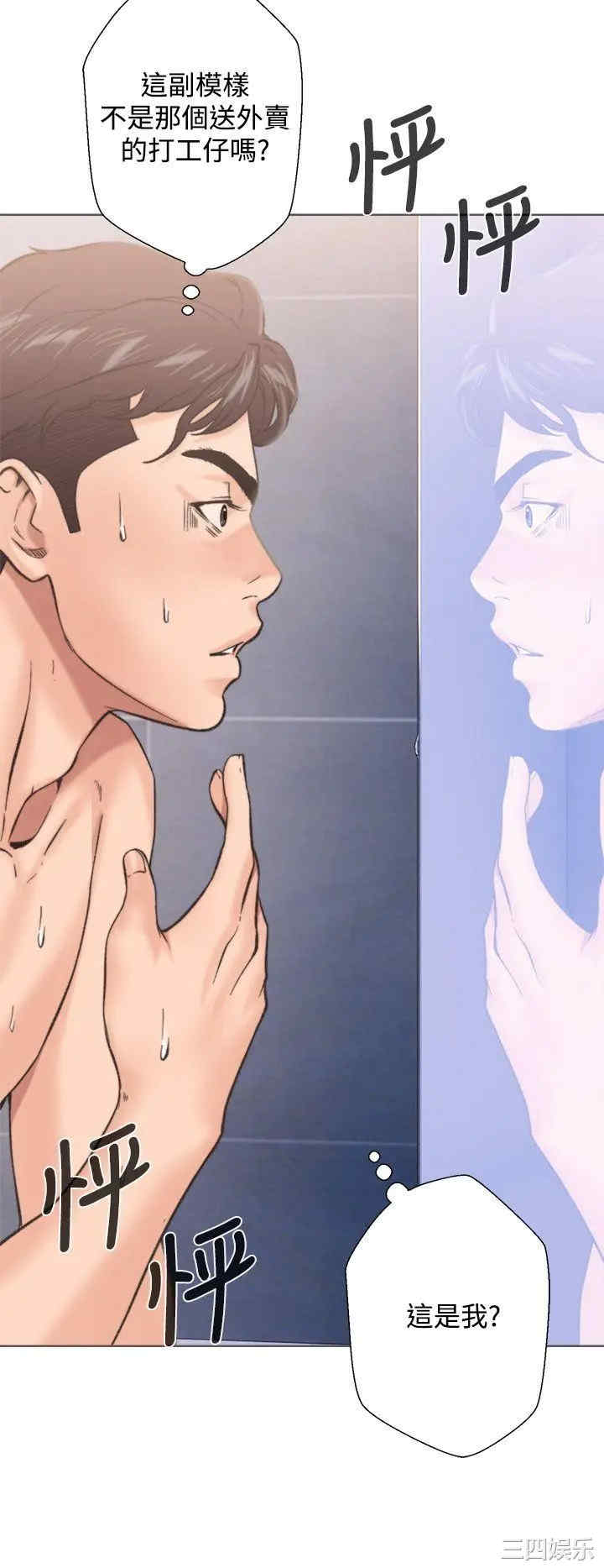 青春:逆龄小鲜肉