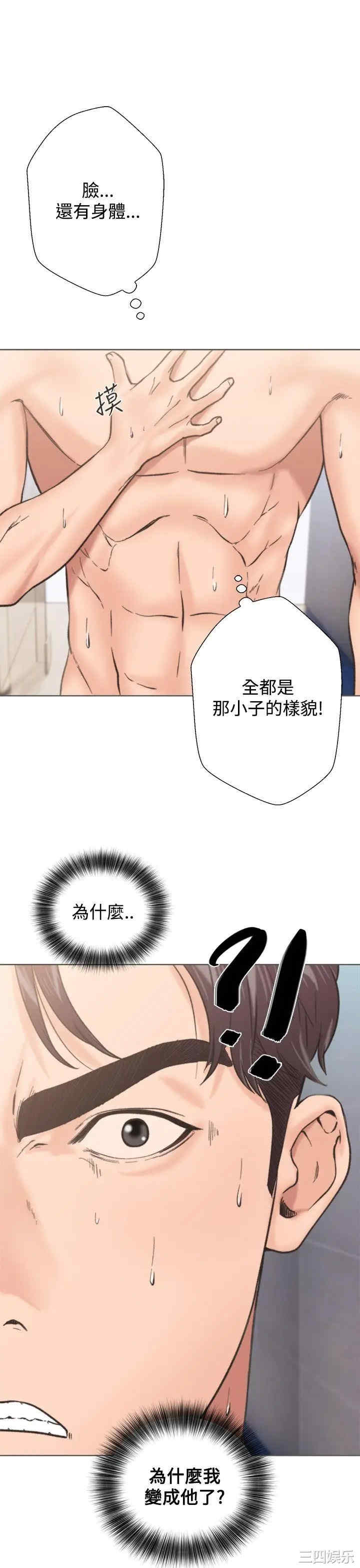 青春:逆龄小鲜肉