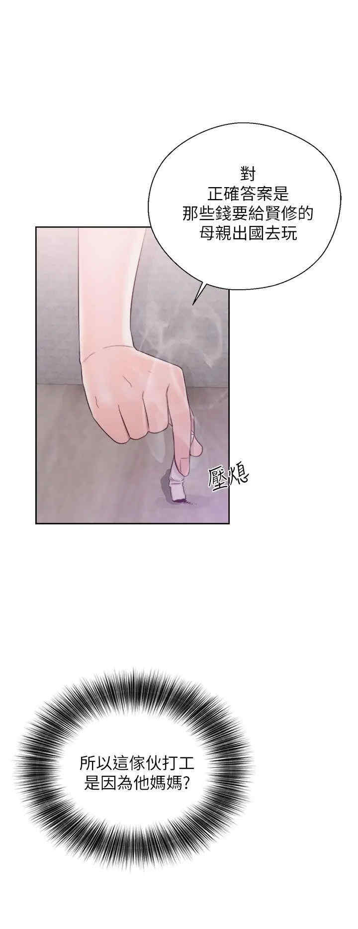 青春:逆龄小鲜肉