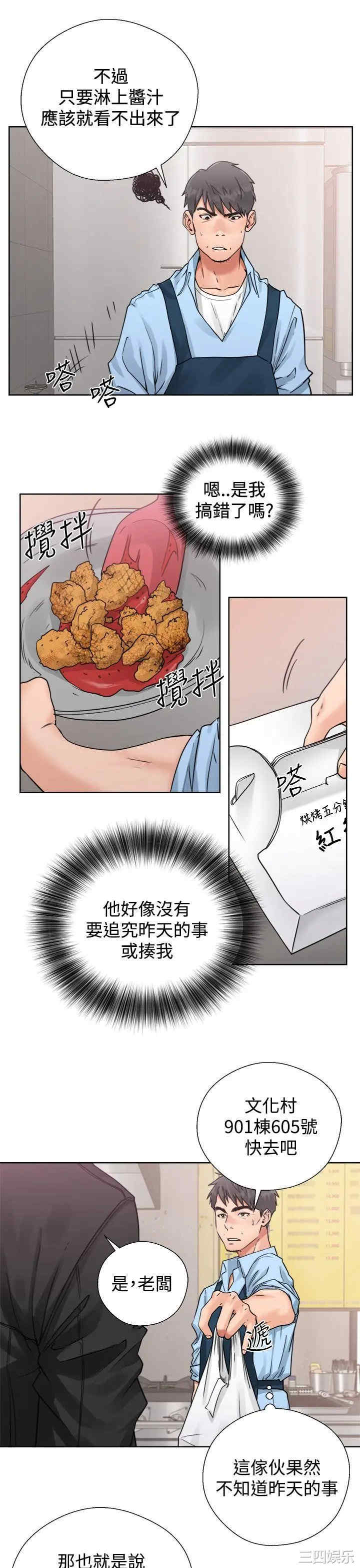 青春:逆龄小鲜肉
