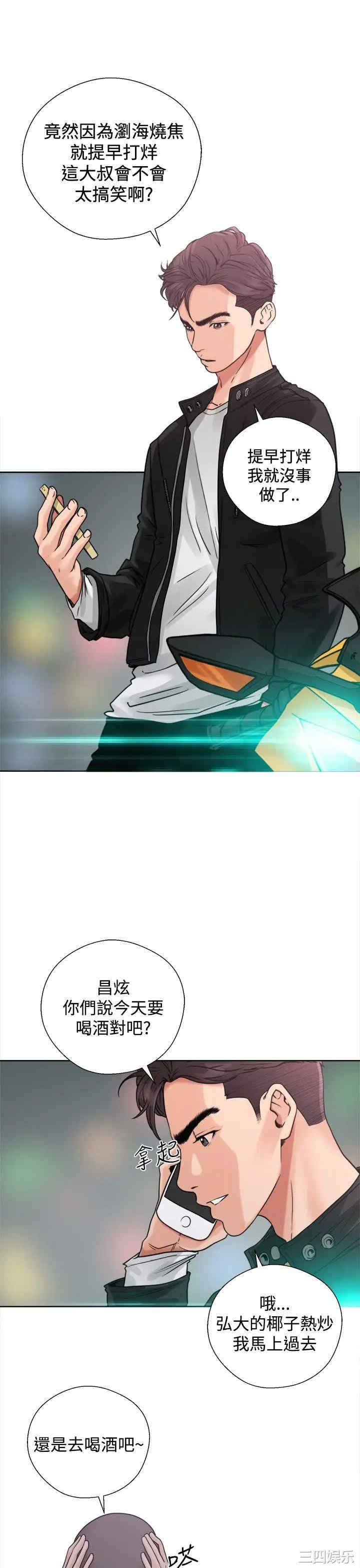 青春:逆龄小鲜肉