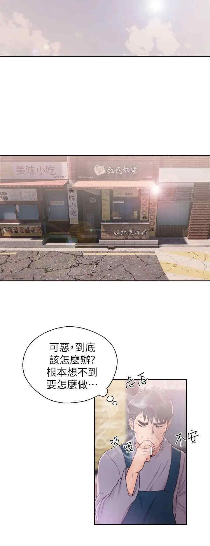 青春:逆龄小鲜肉