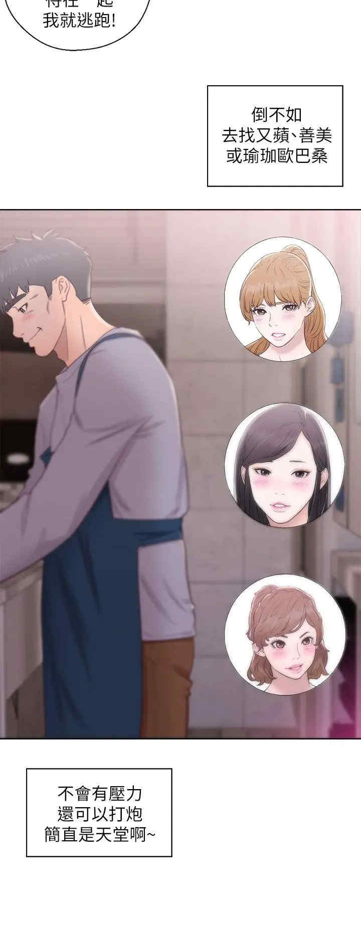 青春:逆龄小鲜肉