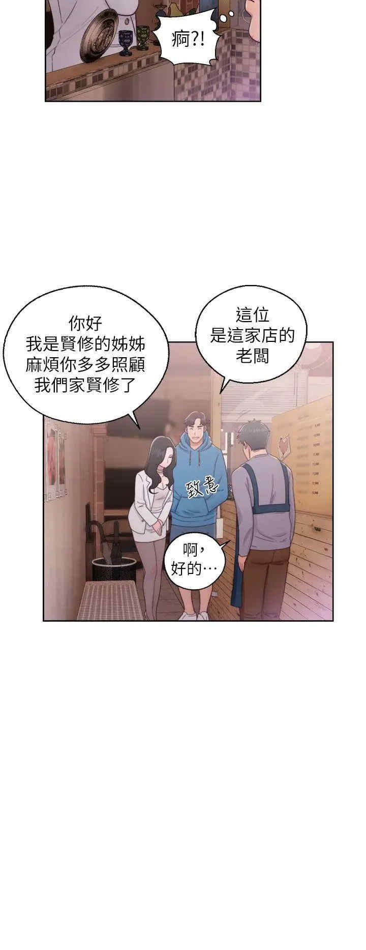 青春:逆龄小鲜肉