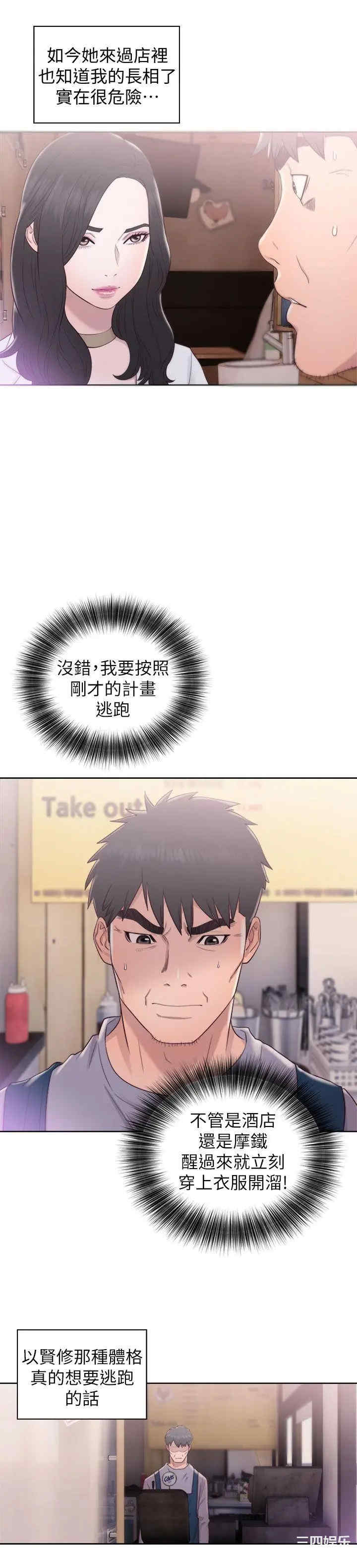 青春:逆龄小鲜肉