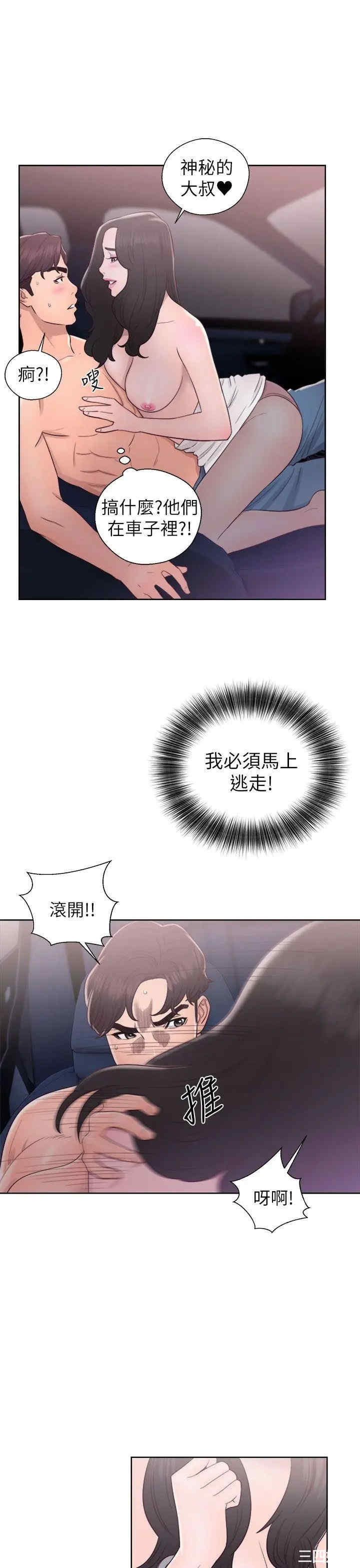 青春:逆龄小鲜肉