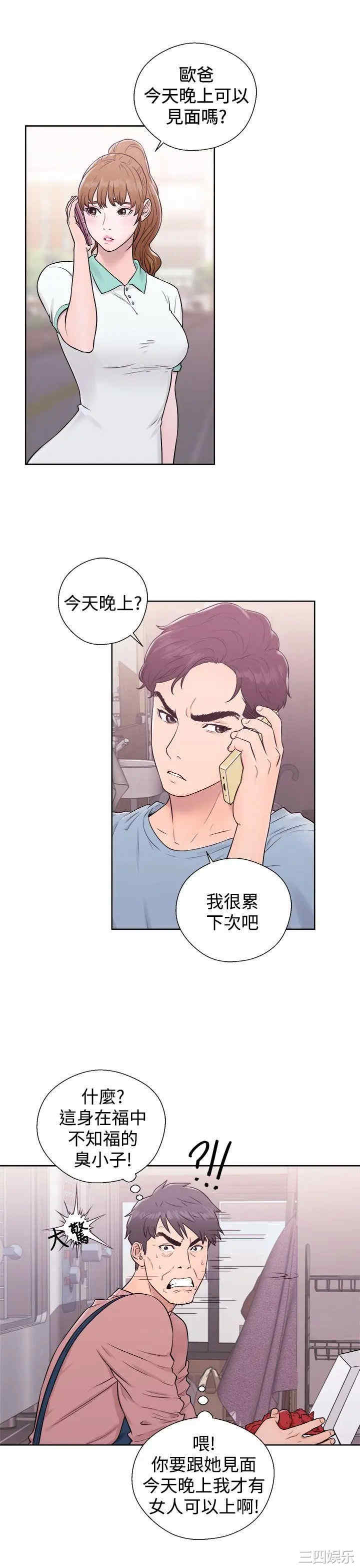 青春:逆龄小鲜肉