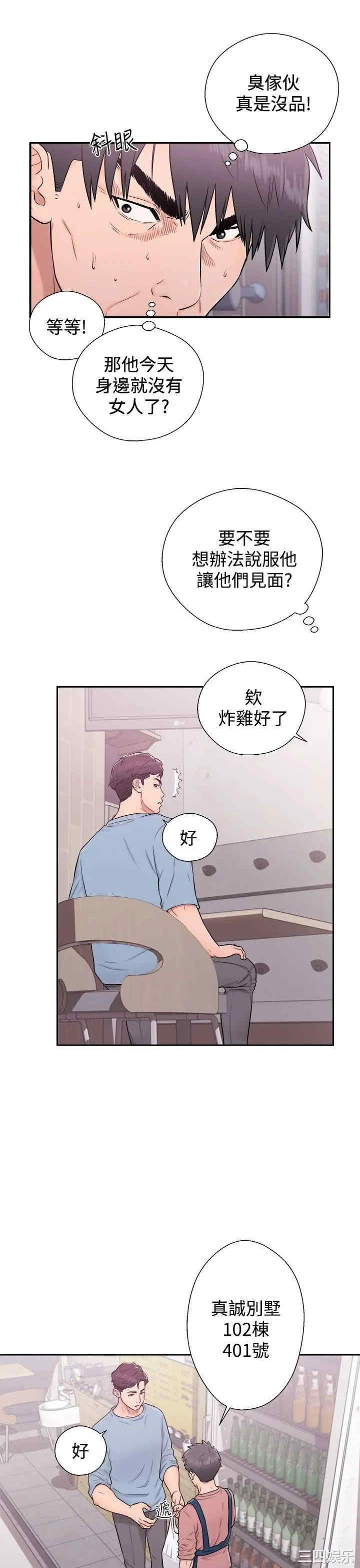 青春:逆龄小鲜肉