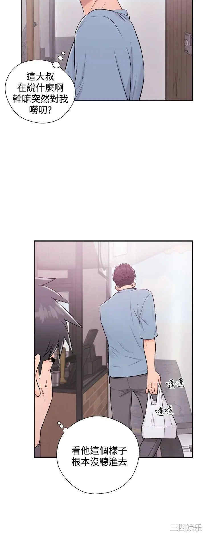 青春:逆龄小鲜肉