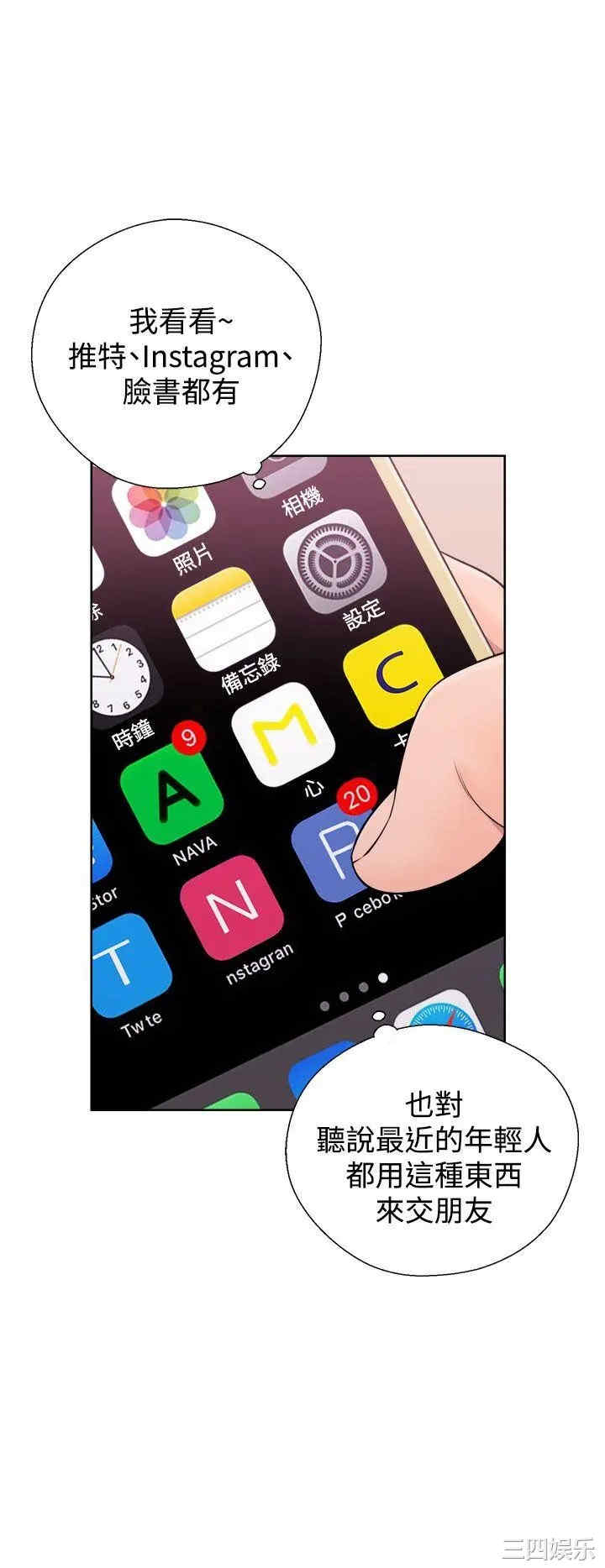 青春:逆龄小鲜肉